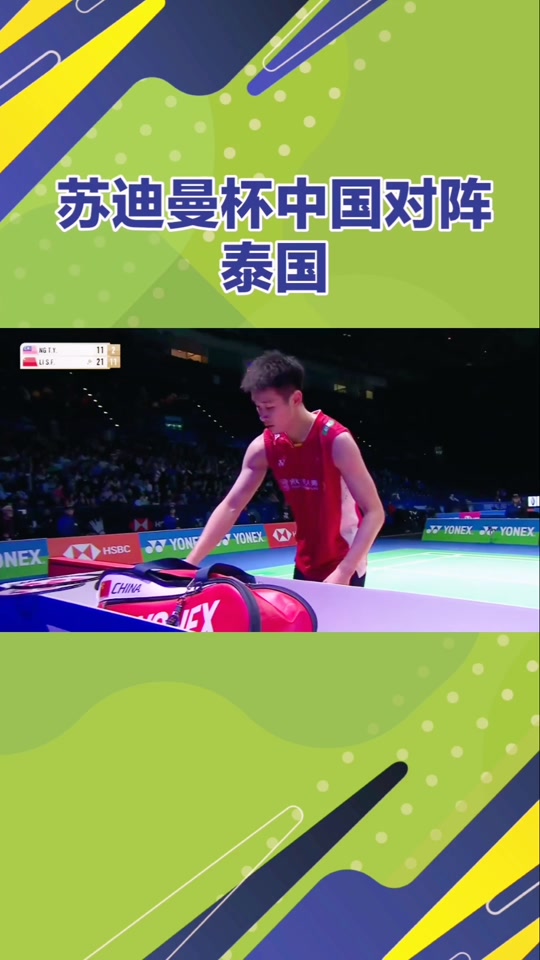 泰国羽毛球选手夺冠赢得掌声与赞誉