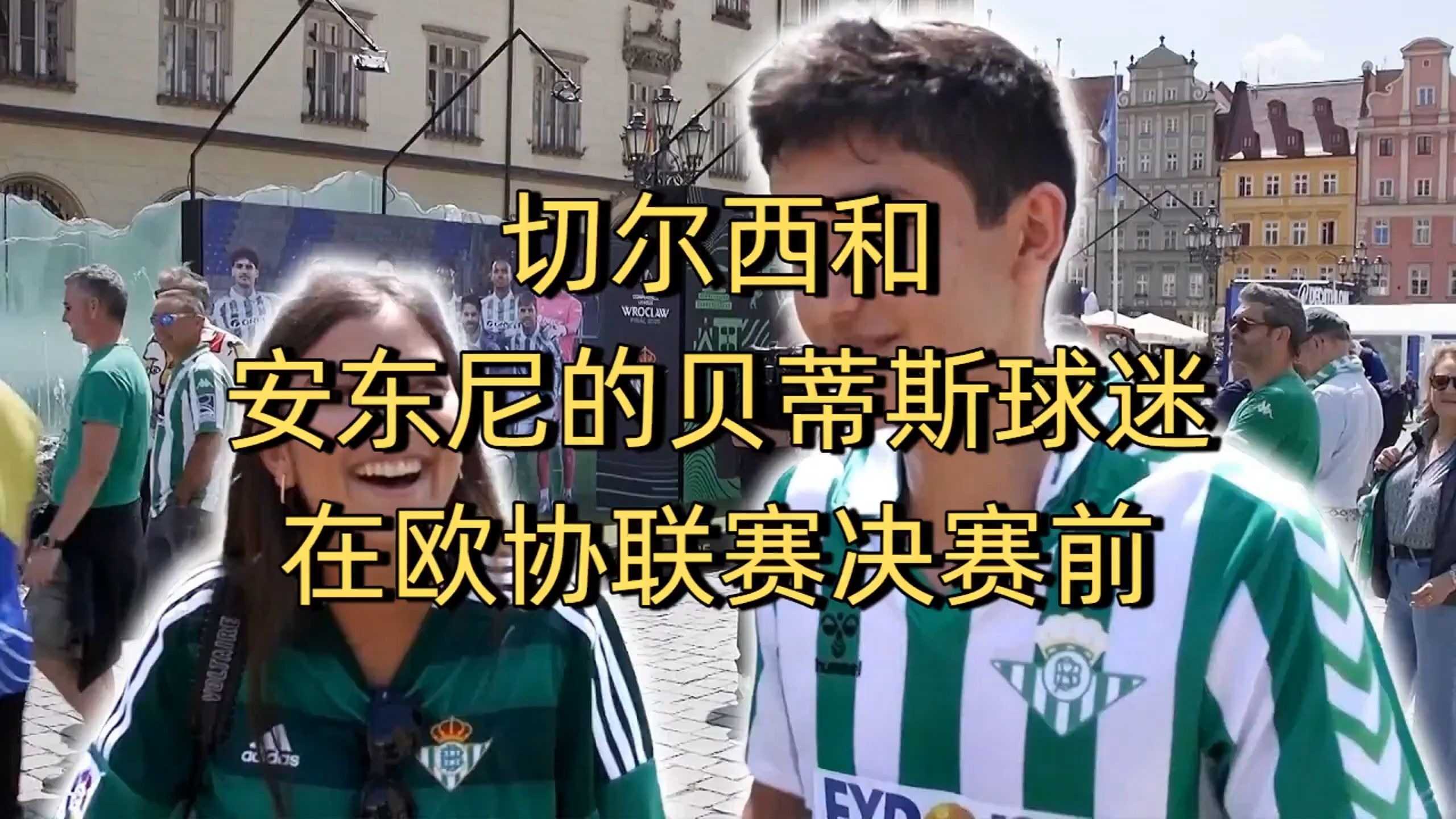 关于切尔西场边指挥情绪激动，马竞队员怒摔水瓶的信息