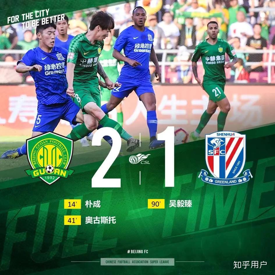 包含皇马主帅豪言：今晚必须击败申花，否则辞职！的词条